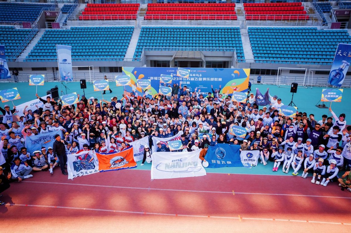 幸福江苏轮滑,幸福江苏极限飞盘联赛