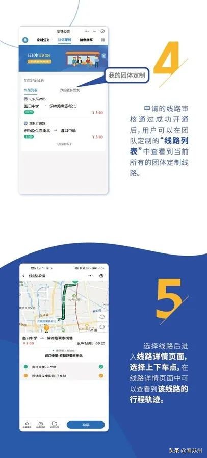 单位可定制通勤公交方案,上班通勤可上公交的工具车