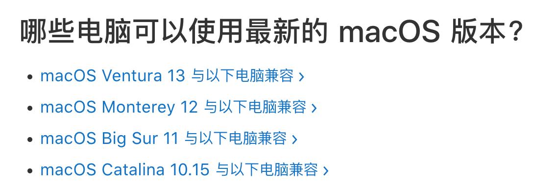 老版mac如何更新到最新macos,老机器安装高版本的macos