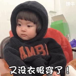 可爱萌呆了搞笑的女生表情包,可爱搞笑小孩表情包动图