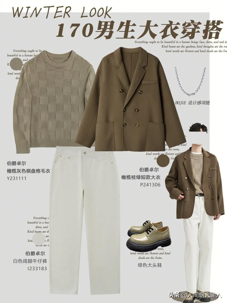 米白色西装领短款羊毛大衣穿搭,短款双面羊绒大衣白色西装领