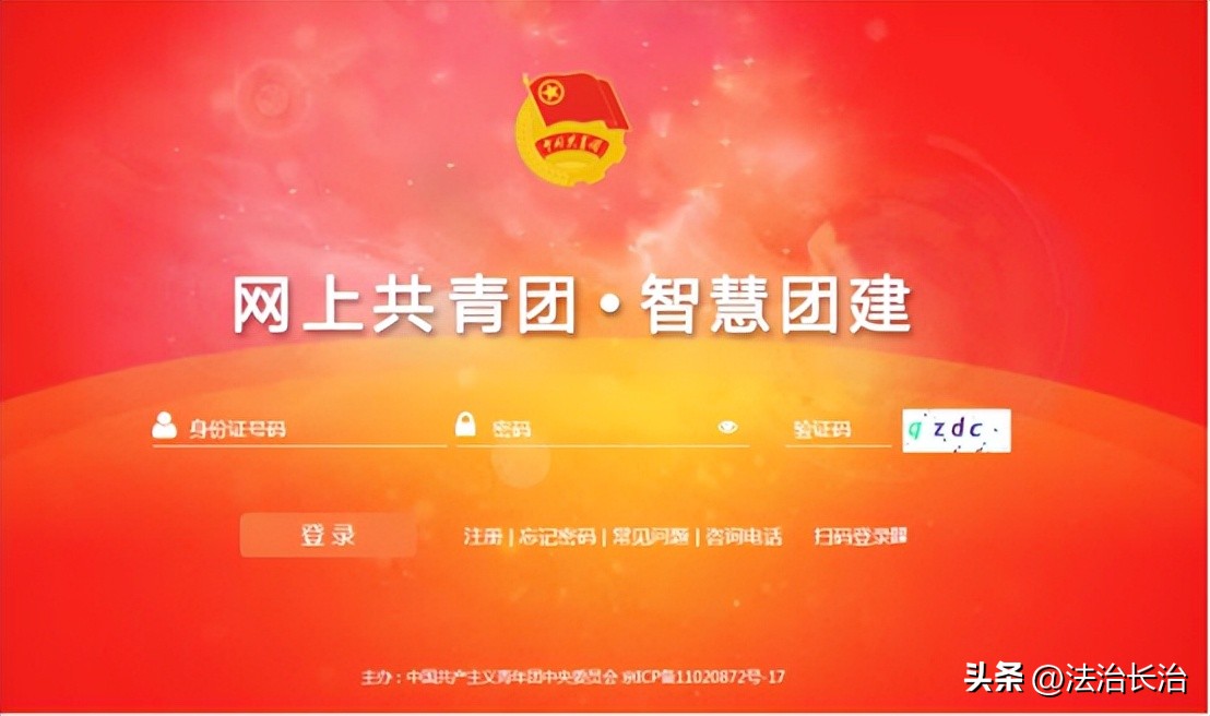 团员转组织关系转户籍地申请,团员组织关系转接毕业去向怎么填