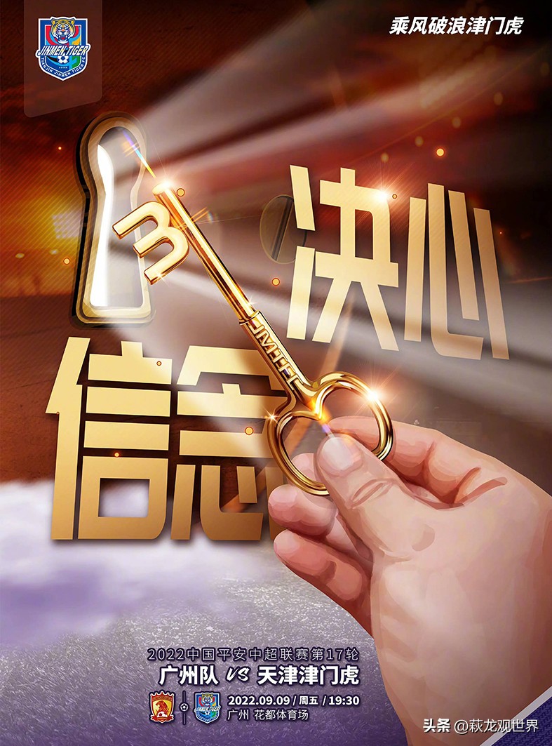 cctv16直播中超,于根伟教练和蒿俊闵见面