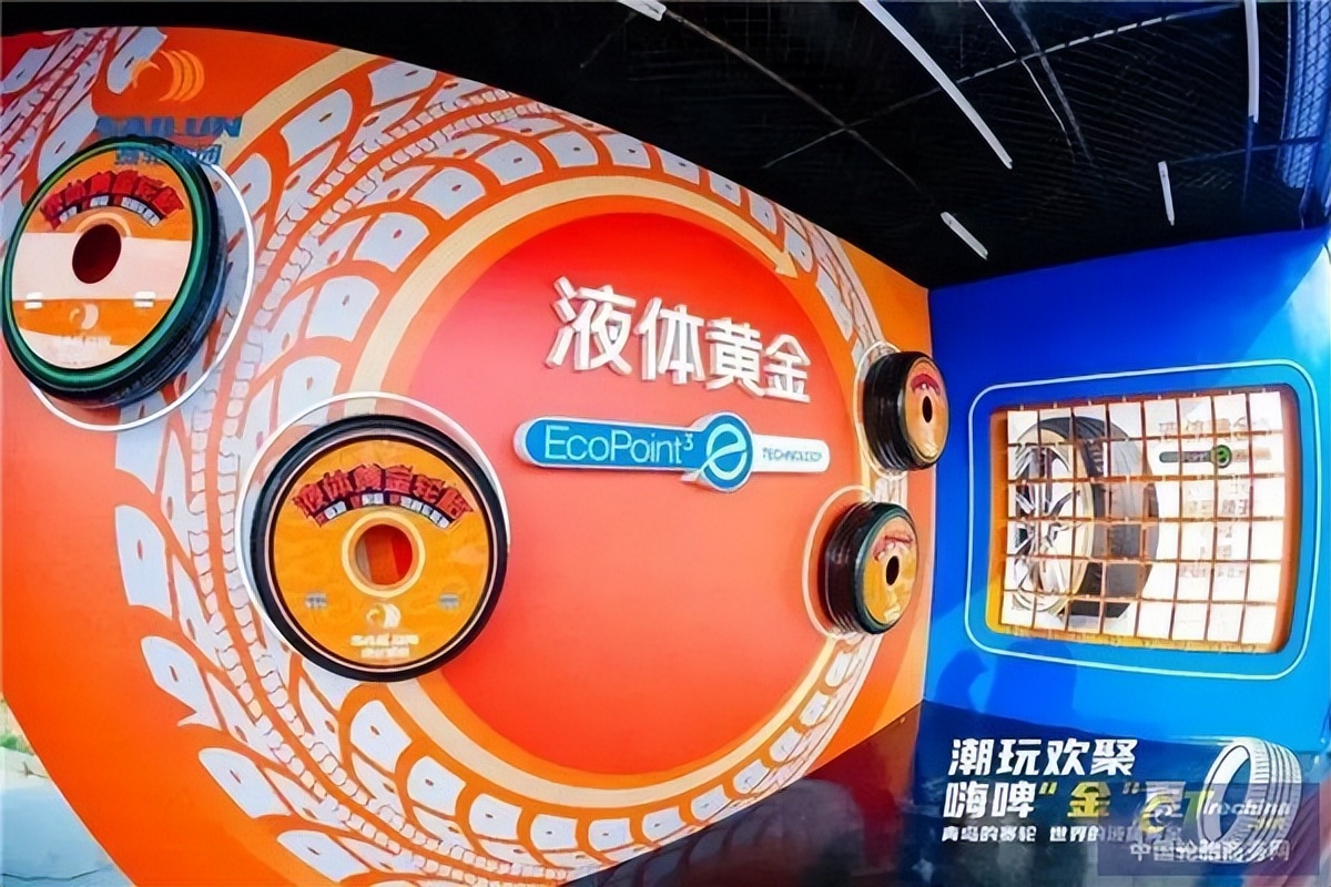 嗨啤“金”夏，赛轮液体黄金轮胎闪耀青岛啤酒节