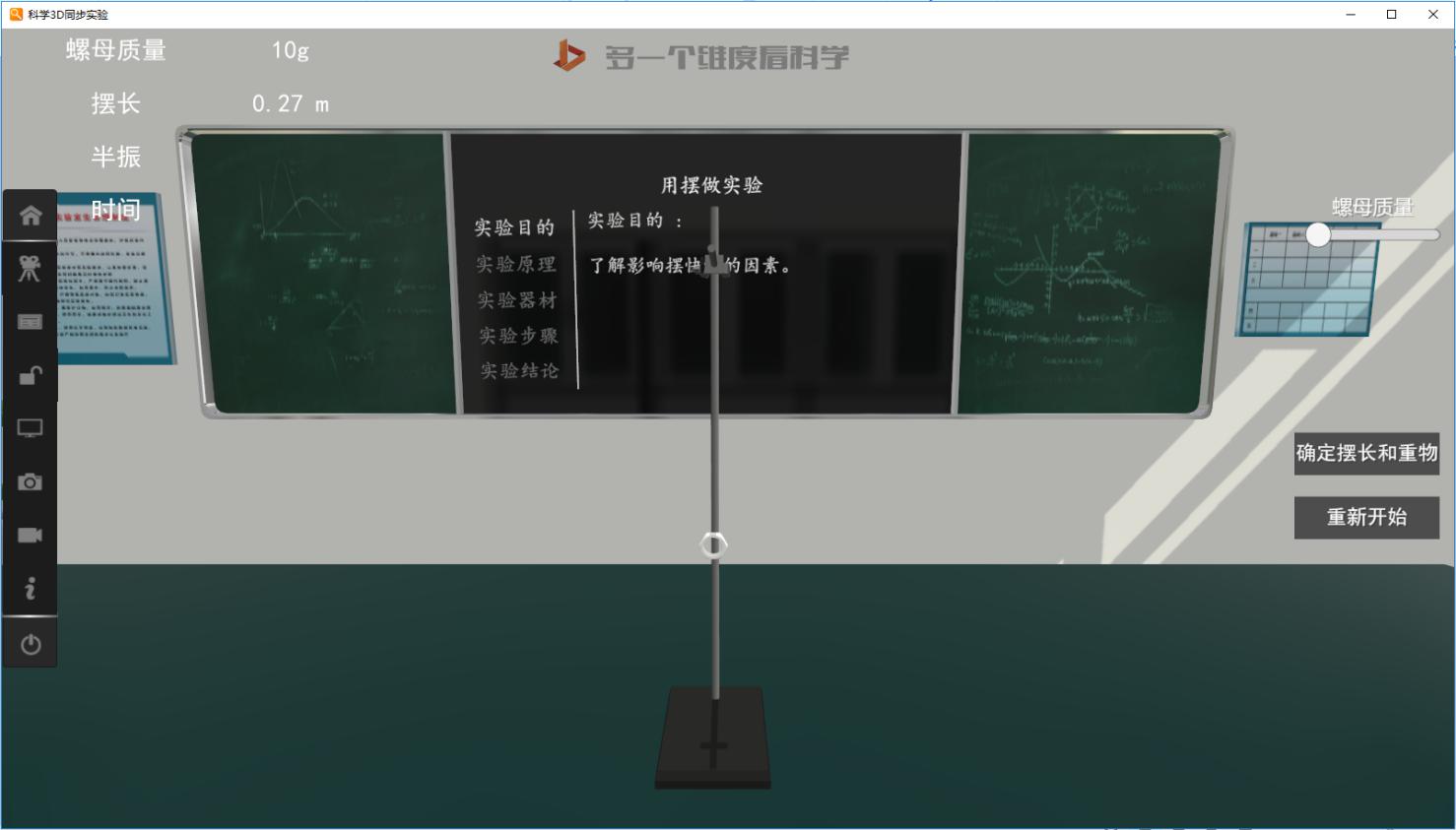 理化生实验室规划发展,广州校园理化生实验室建设方案