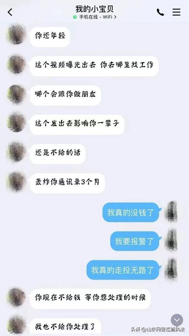 “哥哥，需要上门吗？”日照阿强和小妹聊天1分钟，个人信息全泄露，陷入敲诈无底洞！