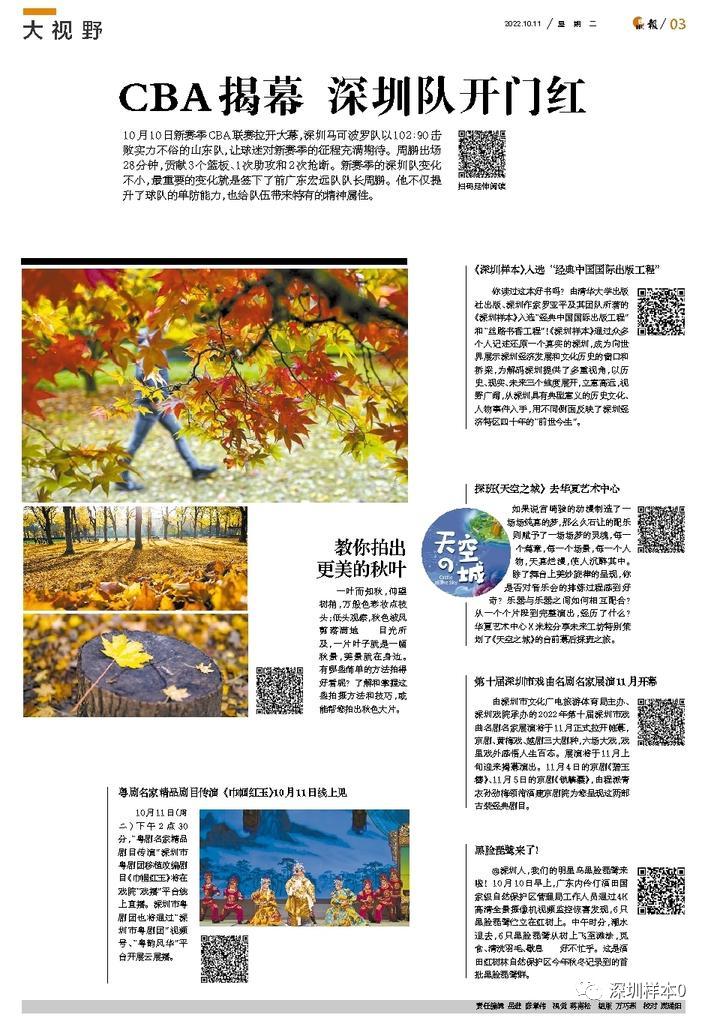 中国宝安股票被举牌,中华第一妖股暴涨百分之700