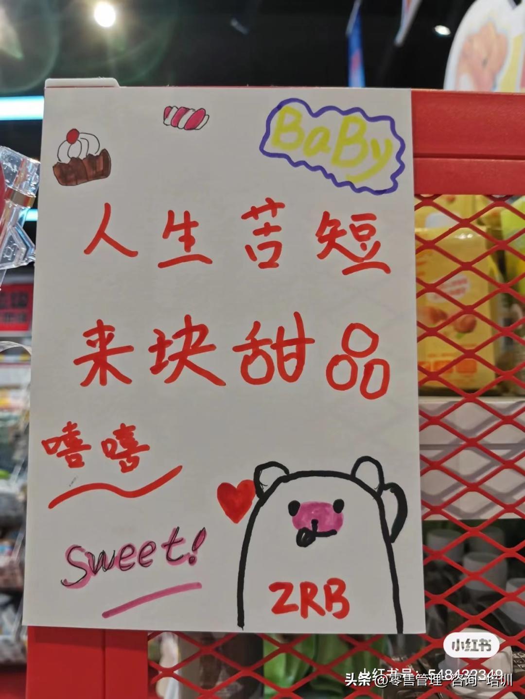 超市人性营销,超市就是我的快乐源泉