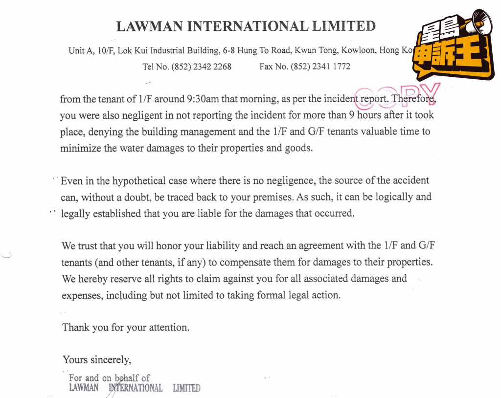 知名男星公司漏水，令楼下工厂损失惨重遭索赔30万！竟称不用负责