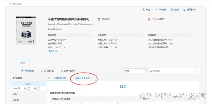 怎样在学术期刊上发表文章,如何在学术期刊上发表文章