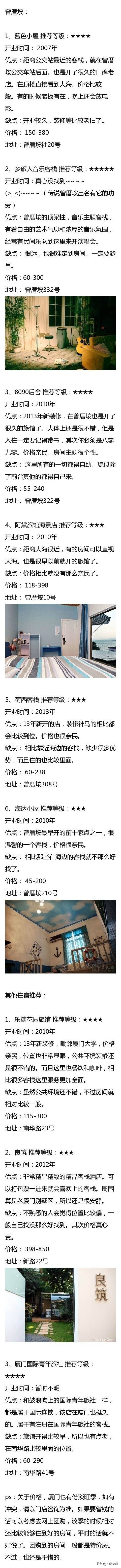 厦门自由行攻略最详细旅游攻略,厦门鼓浪屿旅游攻略自由行攻略