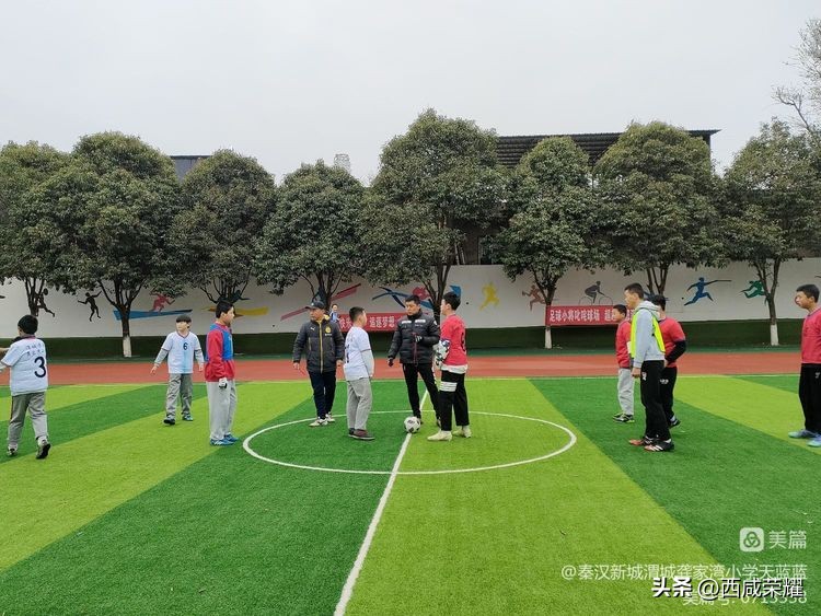 西咸新区秦汉新城龚家湾小学,西安校园足球联赛西咸新区
