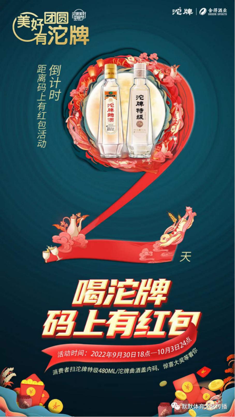2022-2023天乐康“沱牌窖龄杯”业余足球联赛第三轮综述