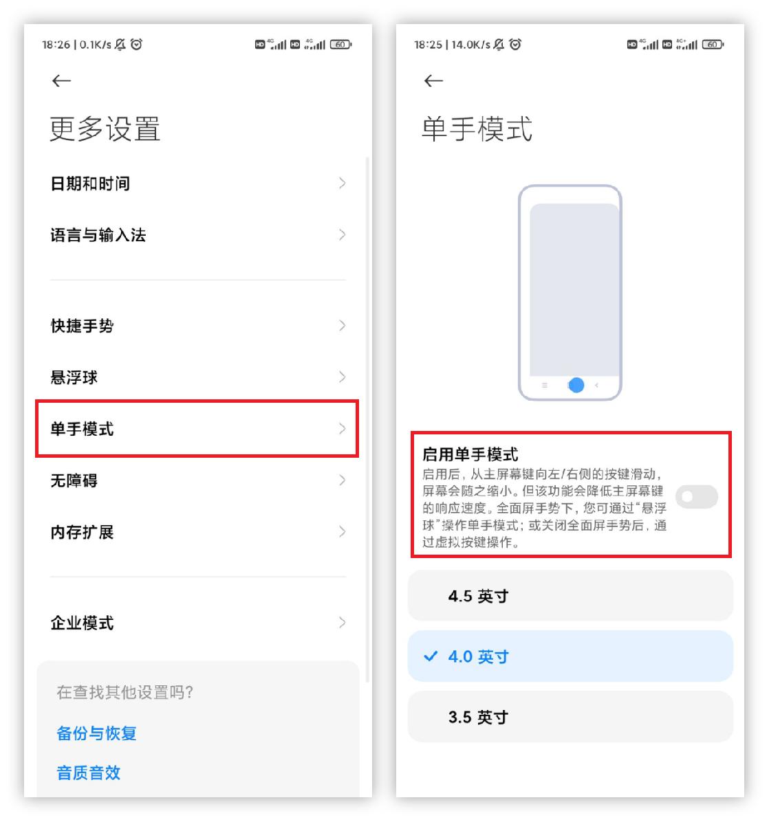 小米手机miui系统隐藏功能大全,6个隐藏超深的小米手机功能