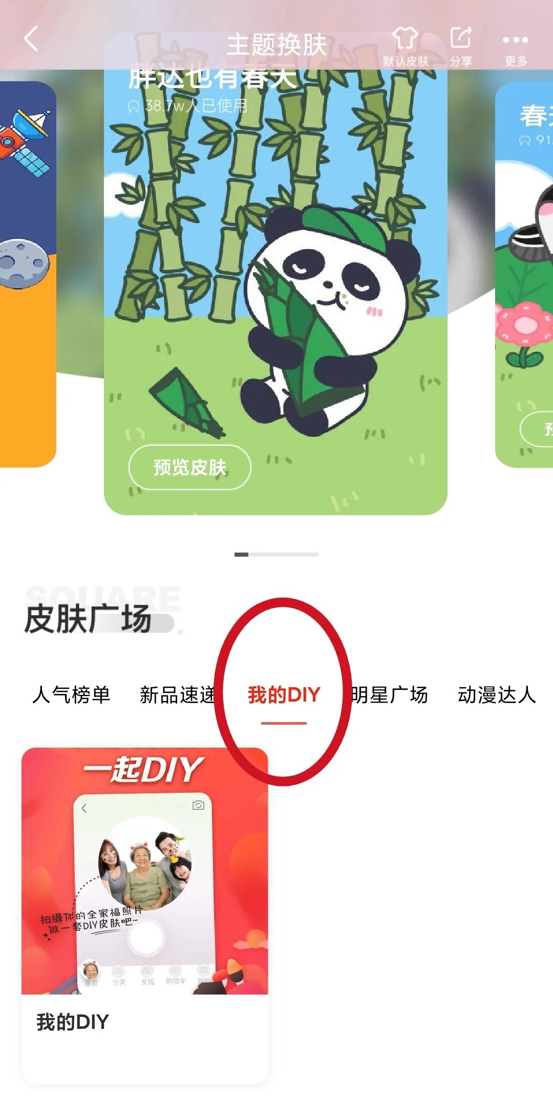 肖战主题怎么设置,肖战diy手工制作