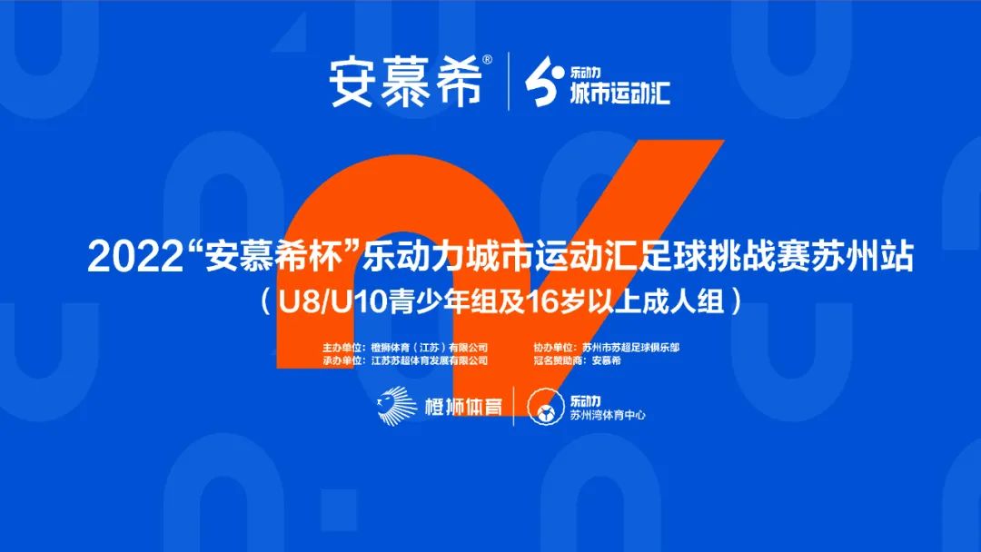 安慕希杯篮球赛直播,安慕希杯活力大闯关