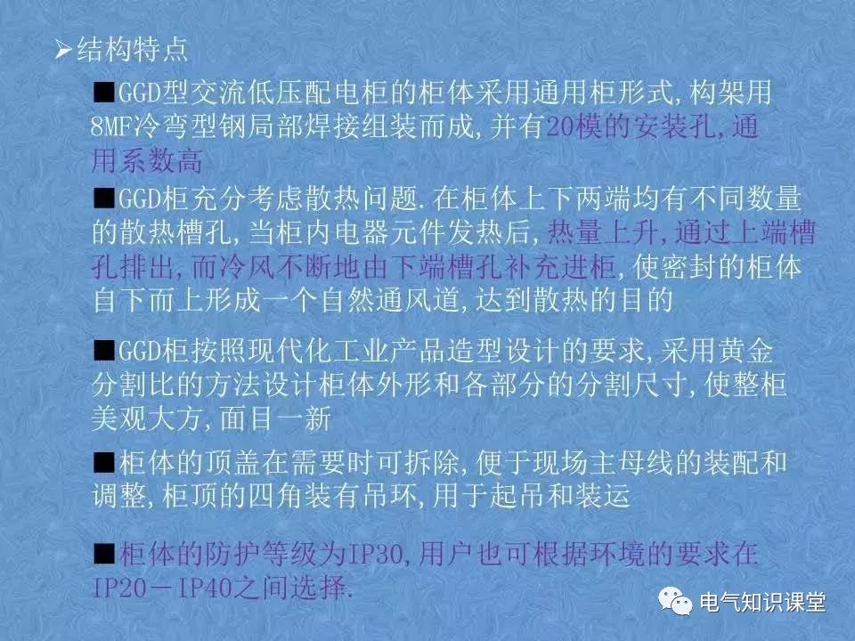 低压开关柜的种类及特点,低压开关柜型号有哪些