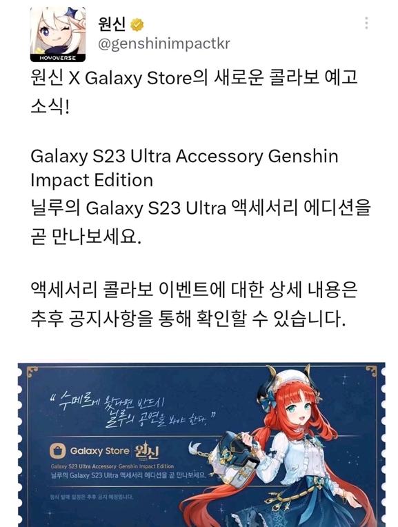 外网爆三星最新机型！原神妮露晋升代言人，网友：颜值翻倍