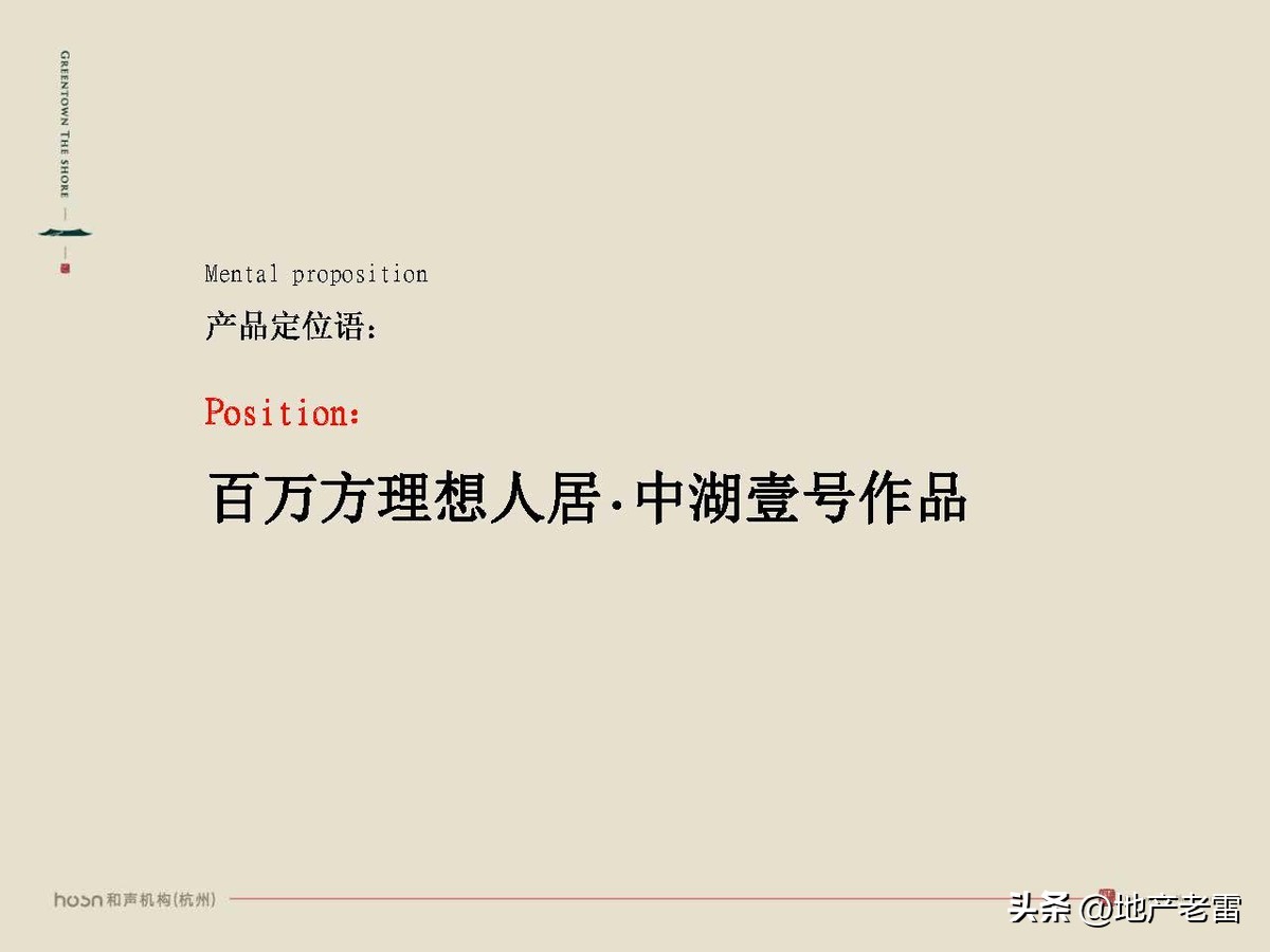 合肥一手楼盘销售策划方案,合肥国耀房地产营销策划