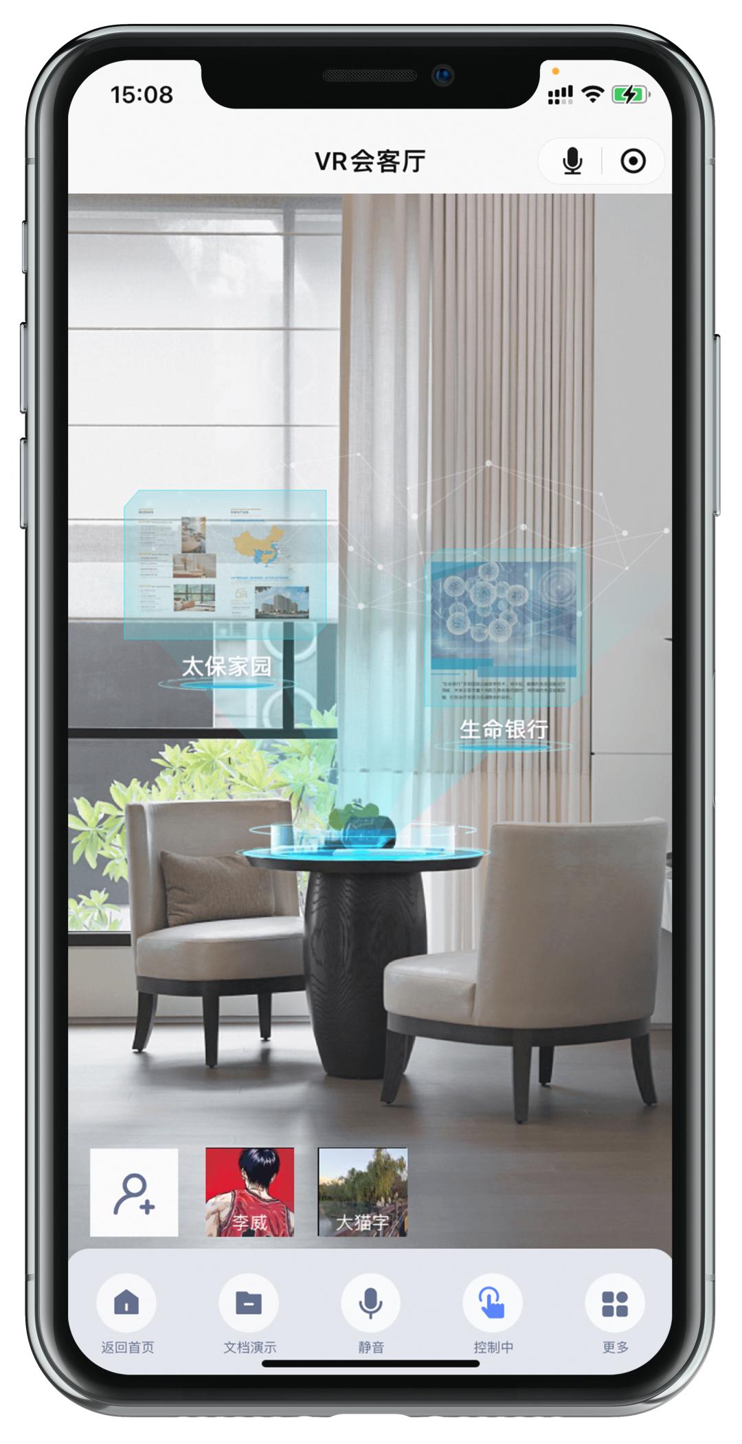 “线上VR会客厅”上海容大助力太平洋保险打造沉浸式营销服务平台