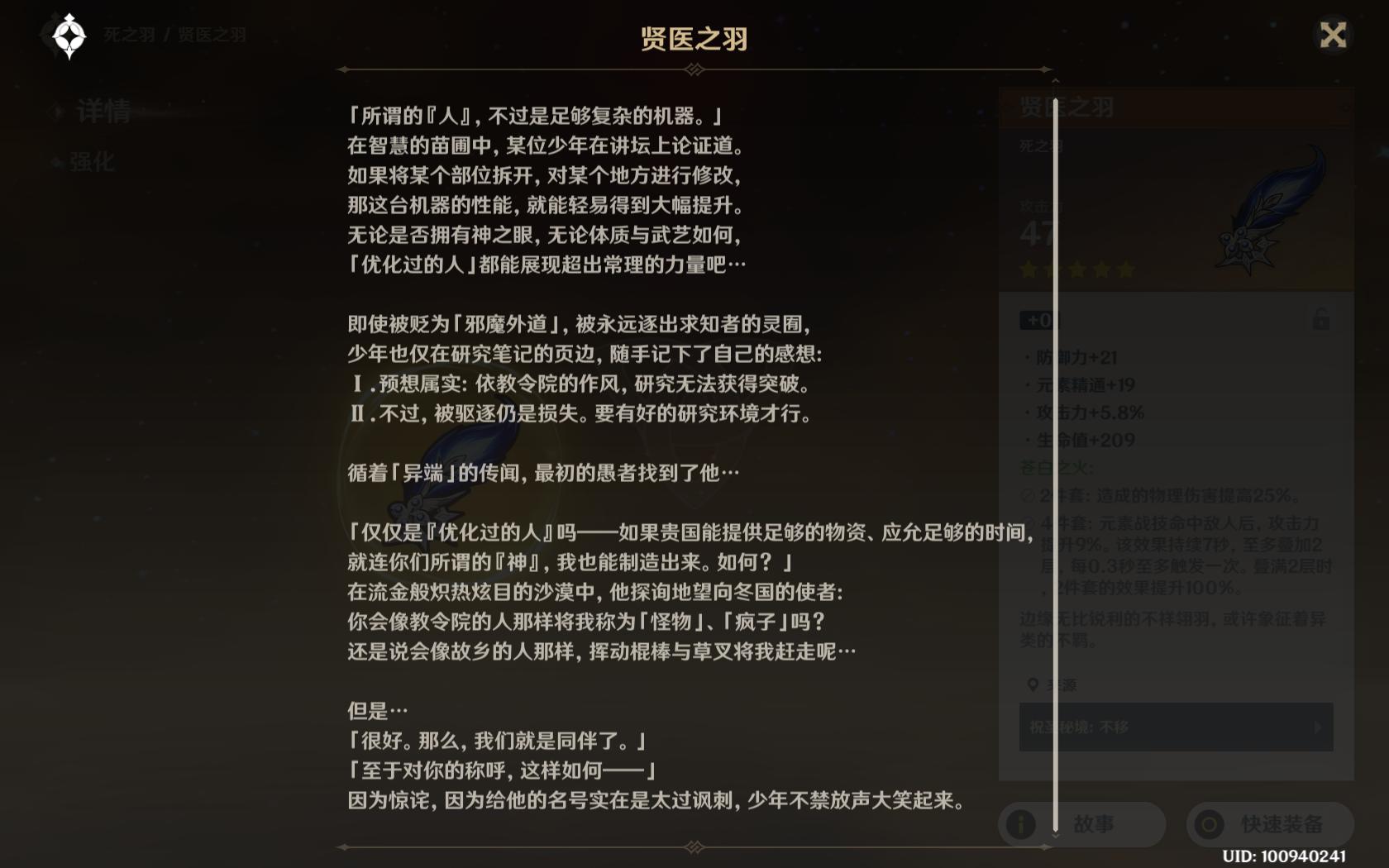 原神博士为什么做人体实验,原神须弥博士实验记录在哪