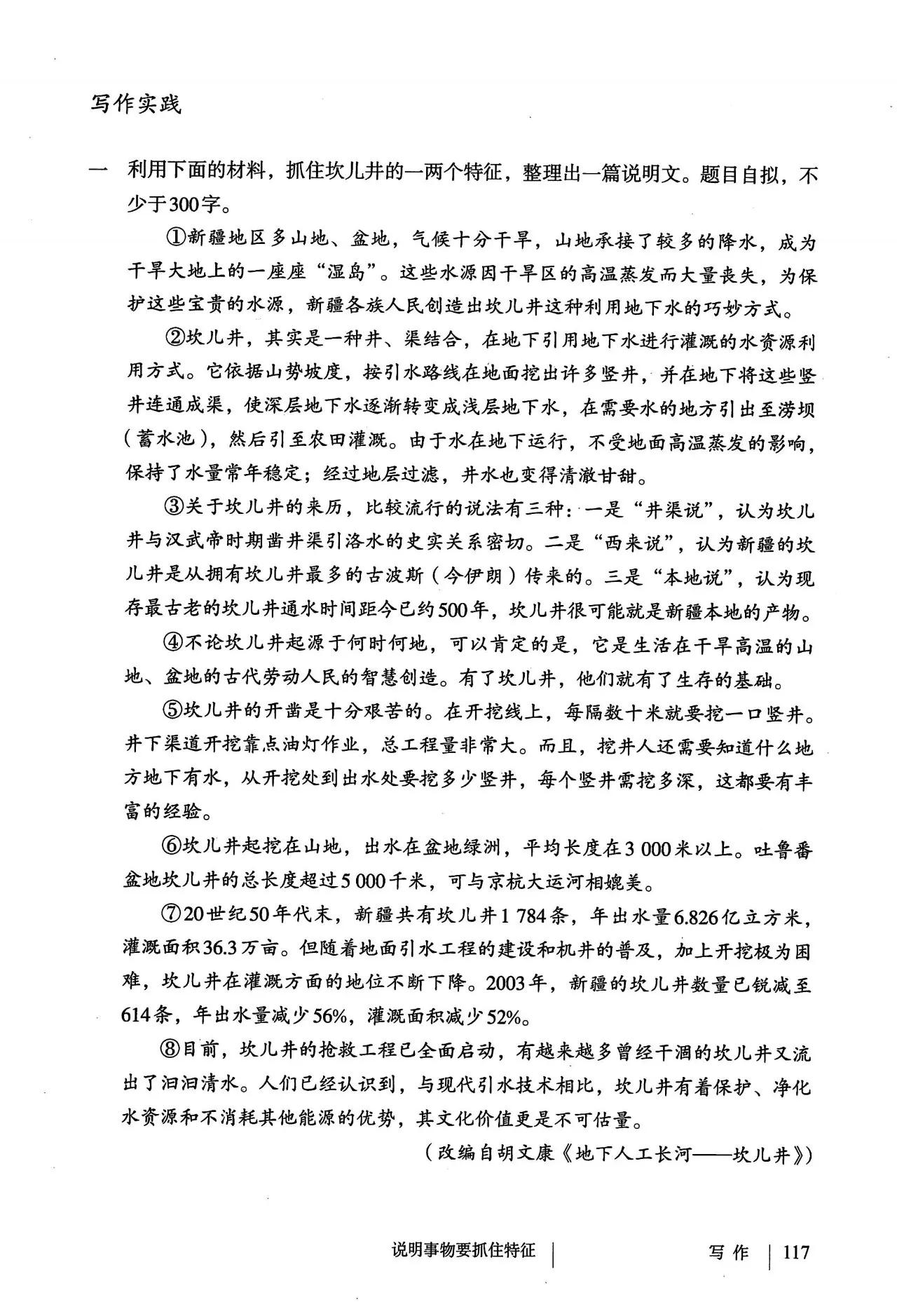 语文八年级上册电子书人教版2021,八年级上册语文书人教版电子2021