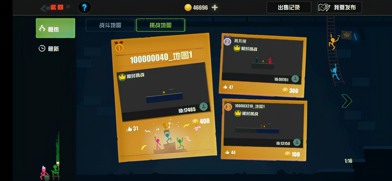 逗斗火柴人免费玩,逗斗火柴人自创地图