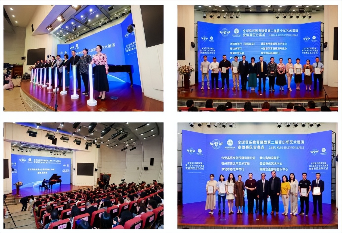 全球音乐教育联盟第二届展演独唱,全球音乐联盟第三届少年艺术展演