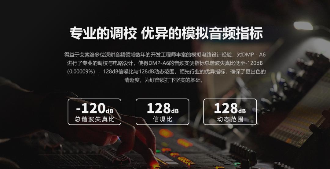 艾索洛dmp-a6大师版开箱,艾索洛dmp-a6开箱