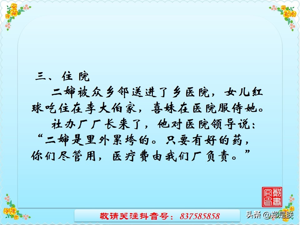 中考专项复习【26】写作：第三讲、记叙文构思技巧【2】时空交织