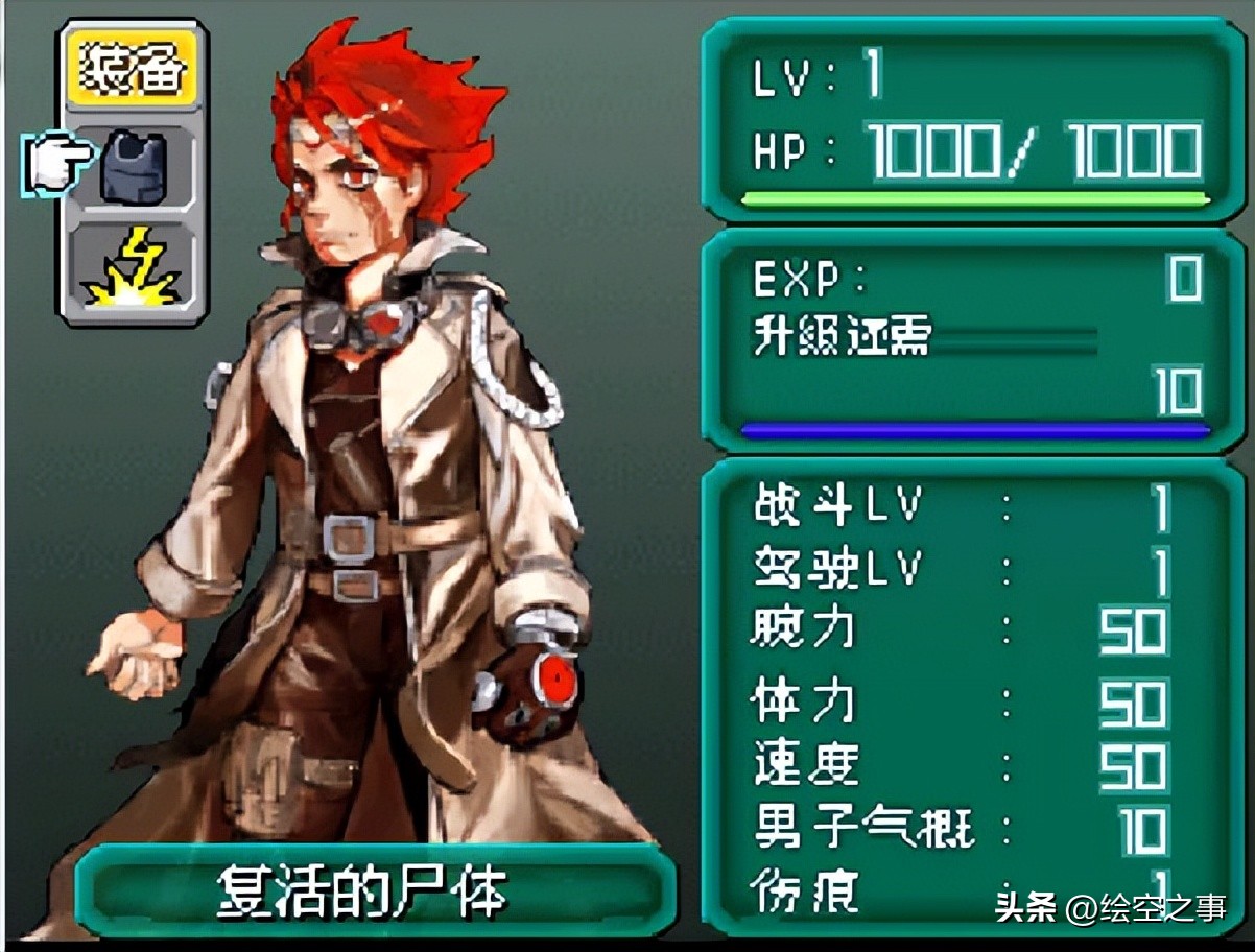 rpg游戏重装机兵,旧版重装机兵攻略