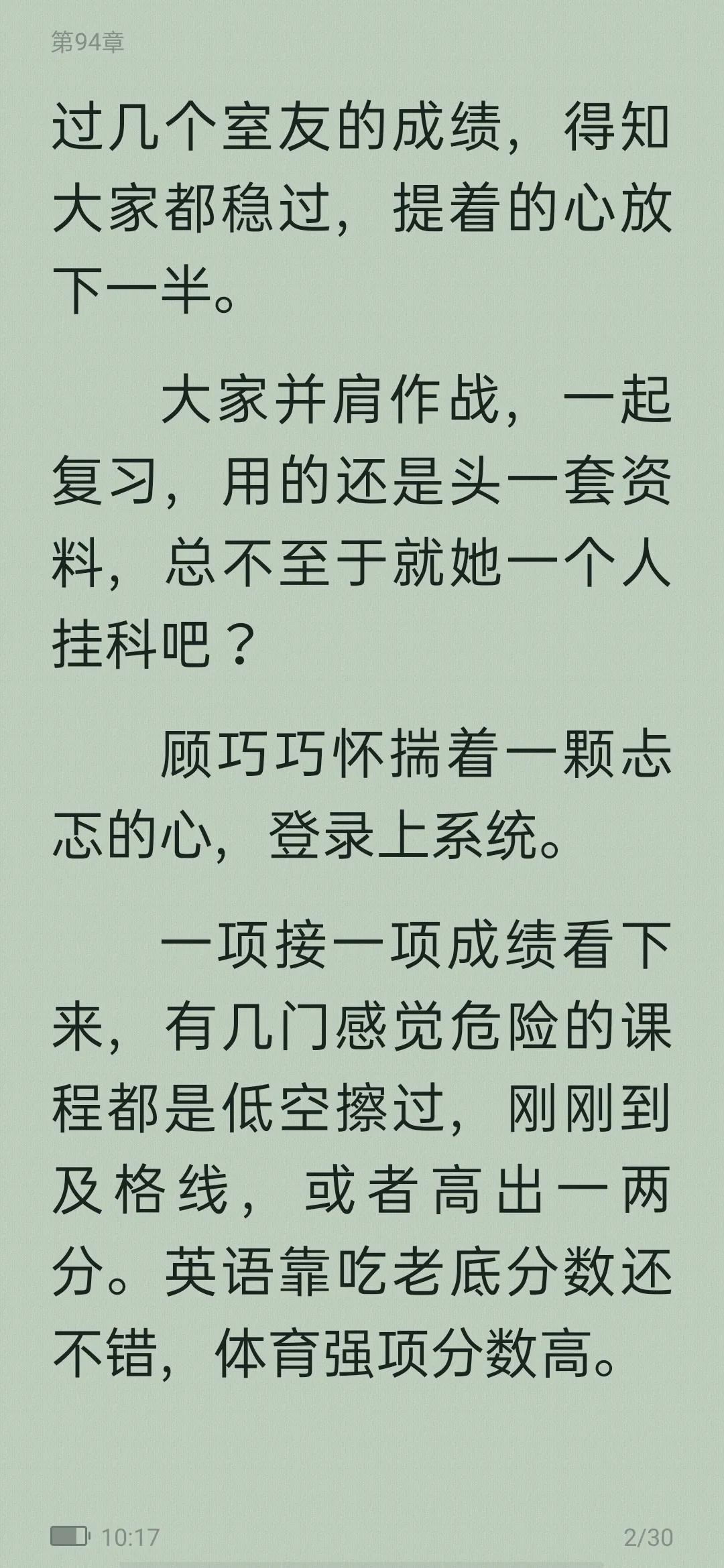 从校园到婚纱甜宠高质量小说,从校园到婚纱甜宠暖文免费小说