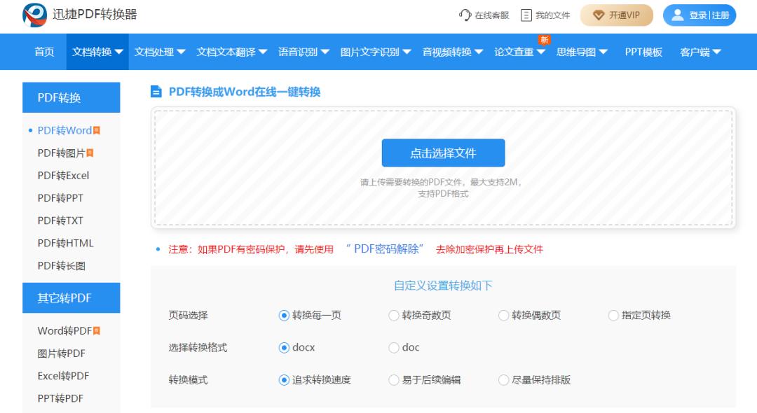 pdf杞崲宸ュ叿姘镐箙鍏嶈垂,pdf杞崲宸ュ叿鐢ㄦ硶