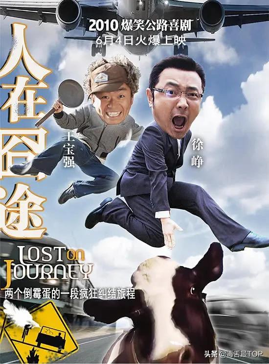 推荐四部经典爆笑喜剧电影,十大冷门爆笑喜剧电影