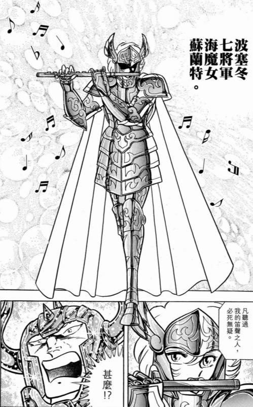 圣斗士星矢车田正美续集,车田正美的圣斗士星矢全套漫画