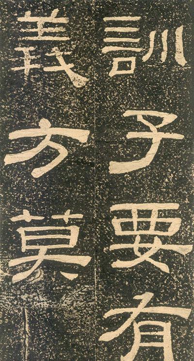 黄易隶书视频大全,黄易篆刻大全