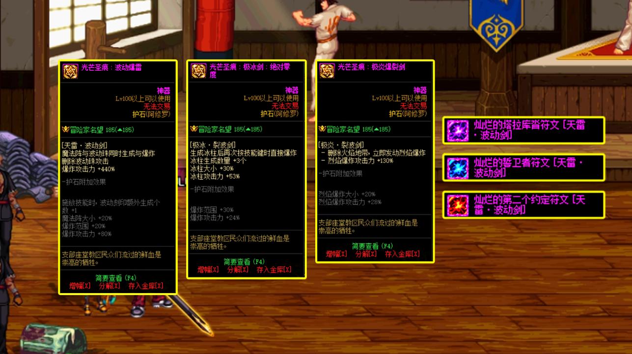 dnf阿修罗110装备选择最新,dnf武极cp搭配