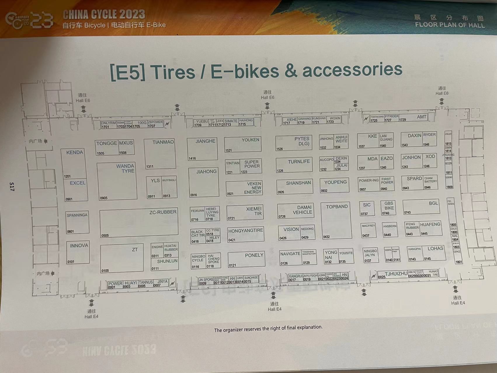 中国国际自行车展览会在上海开展,自行车展览会2022时间表