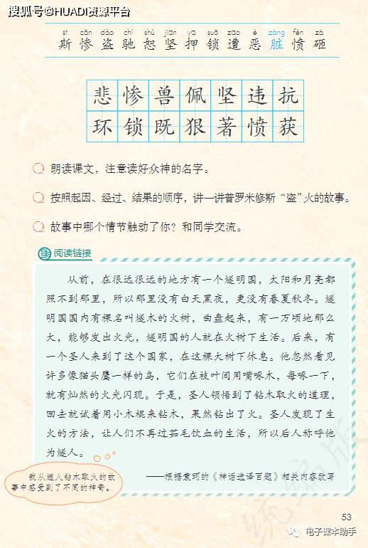 2022四年级下册语文电子版课本,四年级上册语文2021一2022期末卷