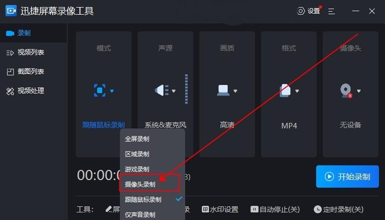 win11电脑录屏怎么录声音,笔记本电脑录屏麦克风没有声音