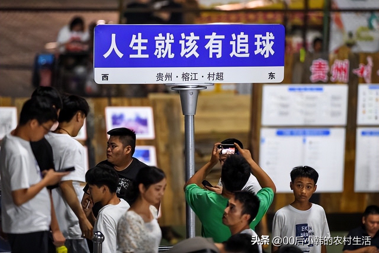 贵州村超足球与哪个国家队比赛,贵州村超与国足比赛