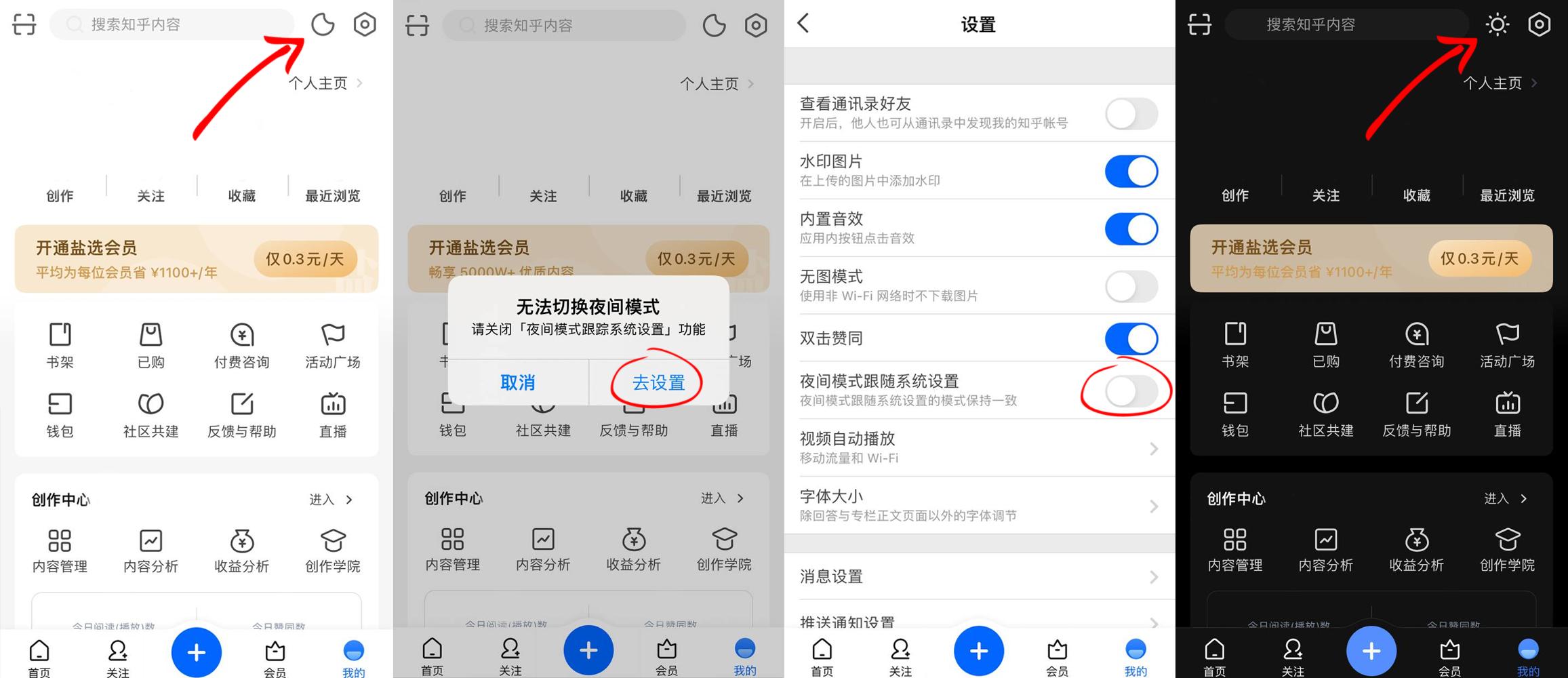 夜晚模式是保护眼睛的吗,手机的电子书模式能保护眼睛吗