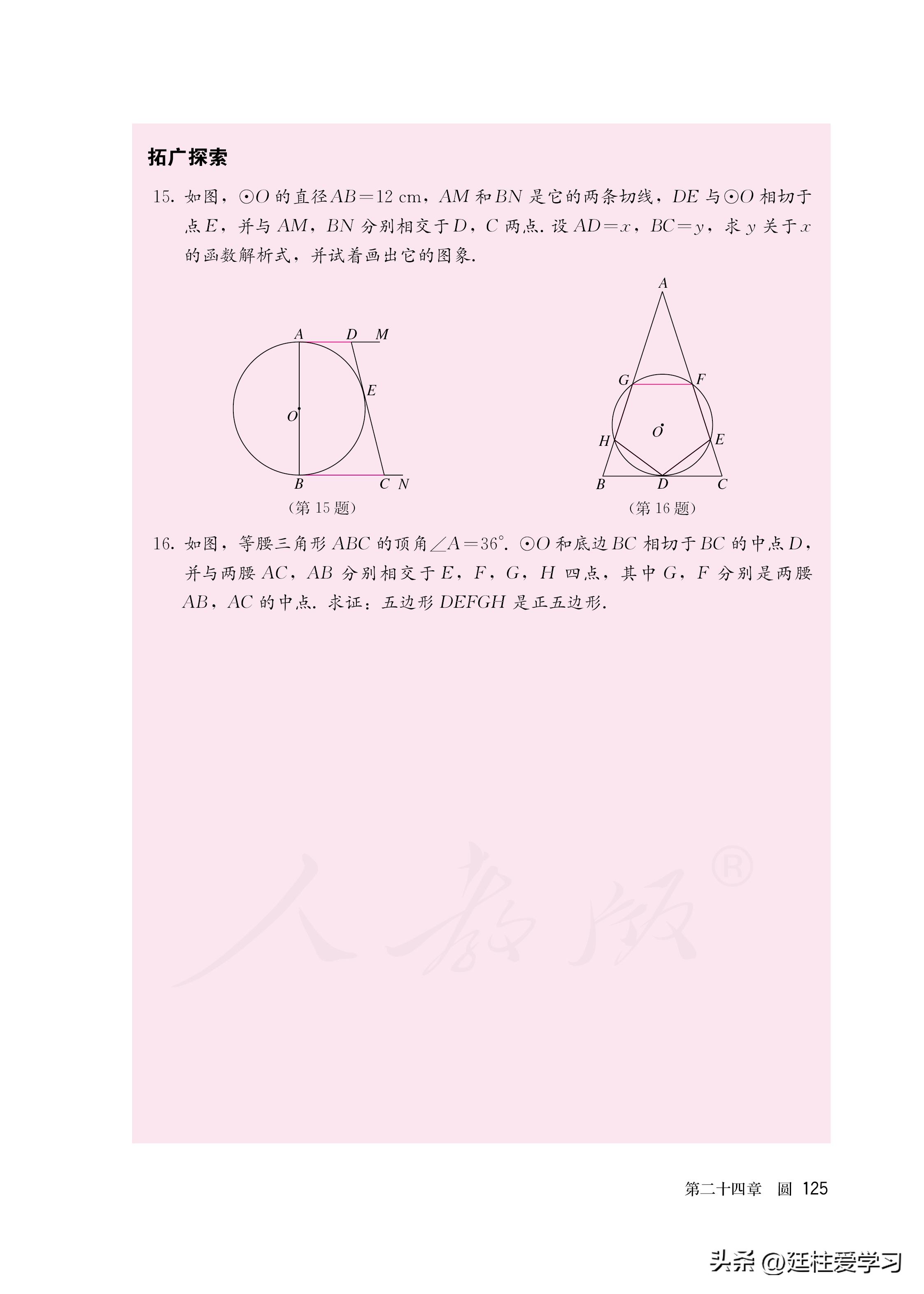 数学九年级上册电子版,数学九年级上册电子版北师大版