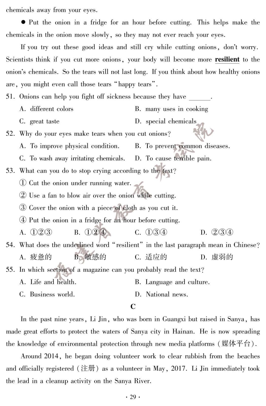 2023年成都中考化学试卷及答案,答案福建中考