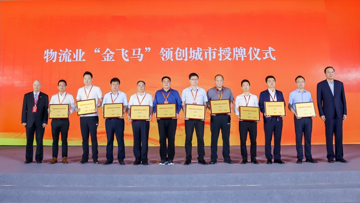 中国国际物流供应链大会,如何发展和创新现代物流供应链