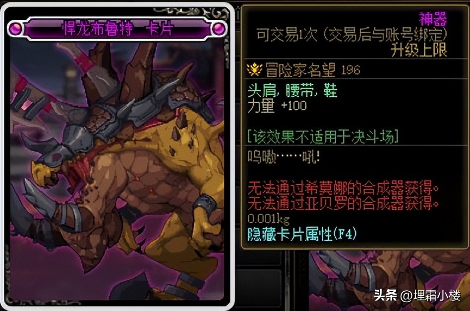 dnf狂龙赫斯可以附魔什么,狂龙赫斯卡片怎么附魔