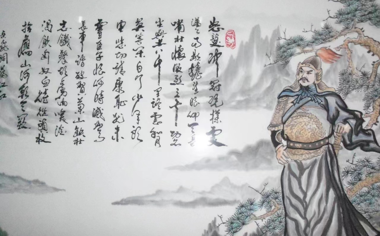 岳飞忠孝两全照片,岳飞忠孝两全的作文