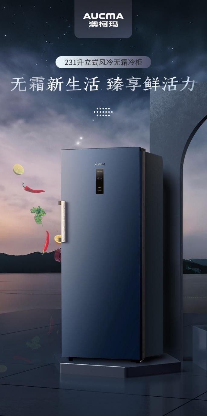 澳柯玛冰柜保鲜柜不制冷怎么解决,澳柯玛冷柜注意事项及维修