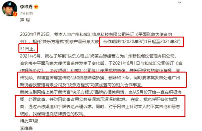 明星代言出现负面事件需要赔偿吗,近三年明星代言失败案例