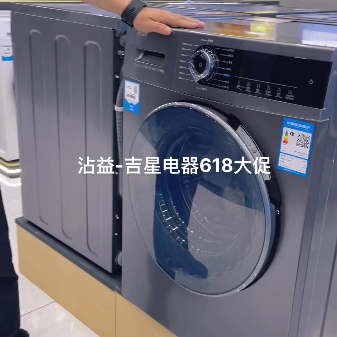 买电器到沾益吉星，本土品牌，值得信赖，30年的老年不会...